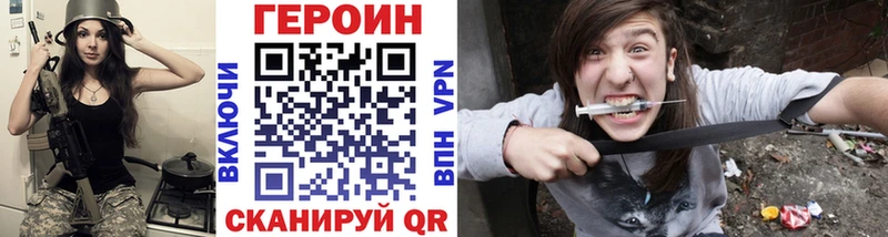 Героин герыч  закладка  Сясьстрой 